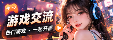 玩家俱乐部