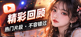 片刻收藏夹