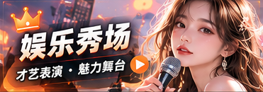 星光才艺馆