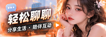 晚风聊天室