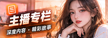 幕后观察